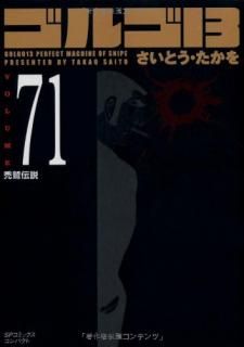 šۥ르13 (Volume71)  (SPߥåѥ)