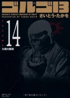 šۥ르13 (Volume14 εβϵ) (SPߥåѥ)