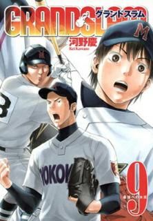 šGRAND SLAM 9 (󥰥ץߥå)