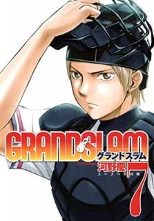 šGRAND SLAM 7 (󥰥ץߥå)