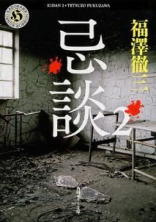 š۴ 2 (ۥ顼ʸ)