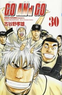 šGO ANd GO (30) (ǯԥ󡦥ߥå)