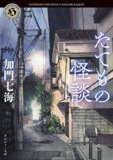 šۤƤβ (ۥ顼ʸ)