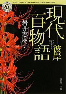 š۸ɴʪ  (ۥ顼ʸ)
