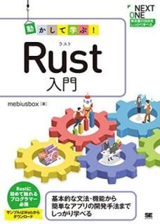 šưƳؤ֡Rust (NEXT ONE)