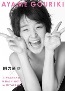 š۹Ϻ̲ ̿  AYAME GOURIKI 