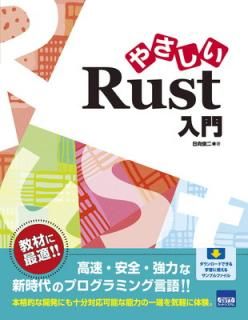šۤ䤵Rust