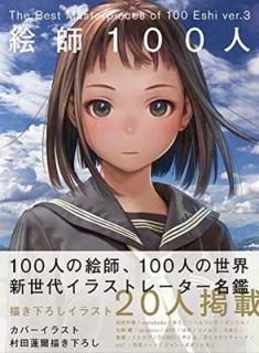 š۳100 ver.3 - The Best Masterpieces of 100 Eshi