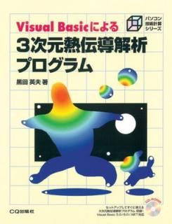 š3ǮƳϥץ: Visual Basicˤ (ѥ󵻽ѷ׻꡼)