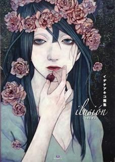 šIlusi?n륷 (TH ART Series)