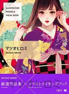 šILLUSTRATION MAKING & VISUAL BOOK ޥĥҥ