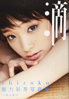 š۹Ϻ̲̿ũ~Shizuku~