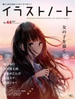 šۥ饹ȥΡ No.44: ͤΤΥᥤ󥰥ޥ (SEIBUNDO Mook)