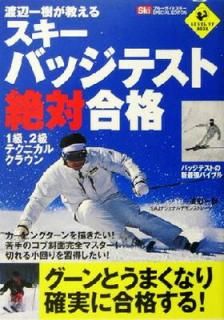 šۥХåƥй: հ 1顢2ƥ˥륯饦 (SPORTS Level up BOOK)