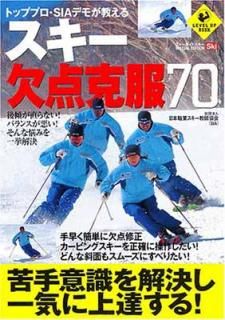 šۥȥåץץSIAǥ⤬륹70 (LEVEL UP BOOK)