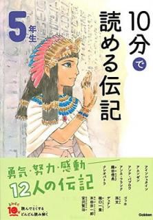 š10ʬɤ 5ǯ (ߤȤ10ʬ)