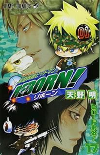 š۲եҥåȥޥREBORN! 17 (ץߥå)
