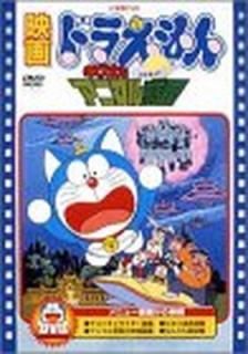 š۱ǲɥ館 Τȥ˥ޥ [DVD]