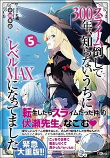 šۥ饤ݤ300ǯΤʤ˥٥MAXˤʤäƤޤ5 (GAΥ٥)