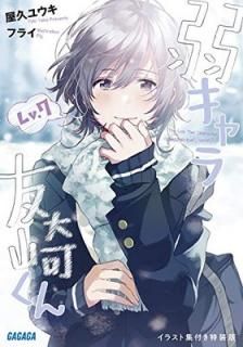 šۼ奭ͧ꤯ Lv.7 饹Ƚդ (ʸ)