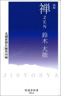 š ZEN (˿)