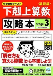 š۲廻Թά stage3
