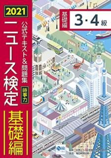 š2021ǯǥ˥塼ƥ&꽸 ֻϡ״(34б)