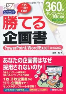 š۾ƤPowerPoint/Word/Excel2010/2007 (ӥͥΥĥѥΥ略)