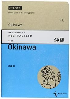 šNEXTRAVELER(ͥȥ٥顼) vol.01  (Ũιԥ)