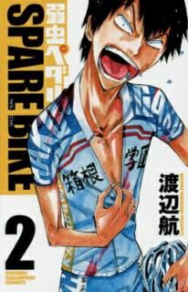 šۼڥ SPARE BIKE(2)(ǯԥ󡦥ߥå)