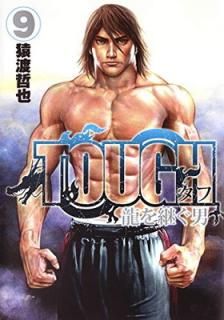 šTOUGH ζѤ 9 (󥰥ץߥå)
