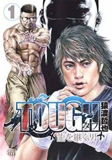 šTOUGH ζѤ 1 (󥰥ץߥå)
