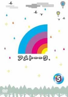 šۥȡ! DVD 5