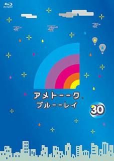 šۥȡ! ֥롼쥤30(ŵʤ) [Blu-ray]