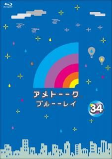 šۥȡ!֥롼쥤 34 [ŵʤ] [Blu-ray]
