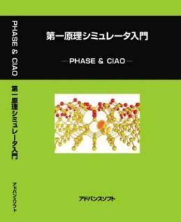 š츶ߥ졼 PHASE&CIAO