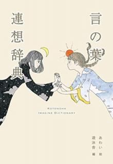 š۸Ϣۼŵ (YUEISHA DICTIONARY)