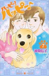 šۥϥåԡ!ϥåԡ(7) (BE LOVE KC)