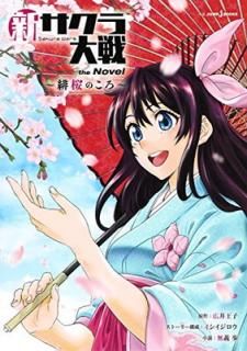 šۿ the Novel ~Τ~ (JUMP j BOOKS)