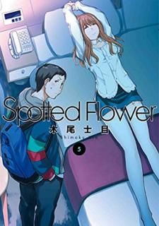 šSpotted Flower 5 (Ұڱॳߥå)