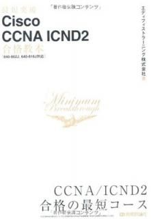 šۺû Cisco CCNA ICND2 ʶ 640-802J,640-816Jб