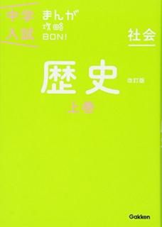 š˾崬  (ޤ󤬹άBON!)