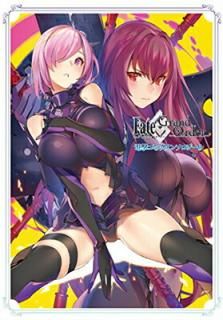 šFate/Grand Order ŷ⥳ߥå󥽥6 (ŷ⥳ߥåNEXT)