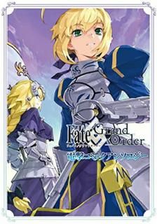 šFate/Grand Order ŷ⥳ߥå󥽥 (ŷ⥳ߥåNEXT)