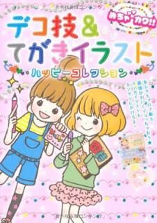 šۤ㥫!!ǥ&Ƥ饹ȥϥåԡ쥯