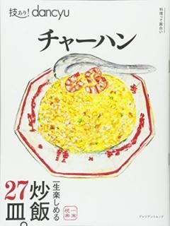 š۵! dancyu㡼ϥ (dancyuԽ ץ쥸ǥȥå)