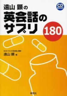 š۱󻳸αѲäΥץ180 (CD1) (CD BOOK)
