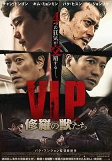 šV.I.P. νä [DVD]