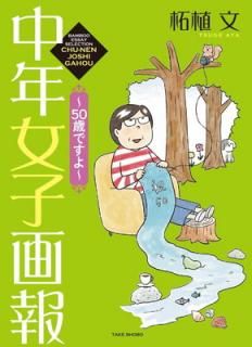 šǯҲ ~50ФǤ~ (BAMBOO ESSAY SELECTION)