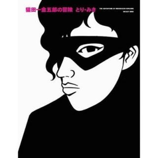 šǭİϺ (MEPHISTO COMICS)